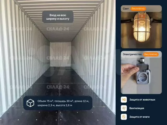 Склад, 30 м - Фото 0