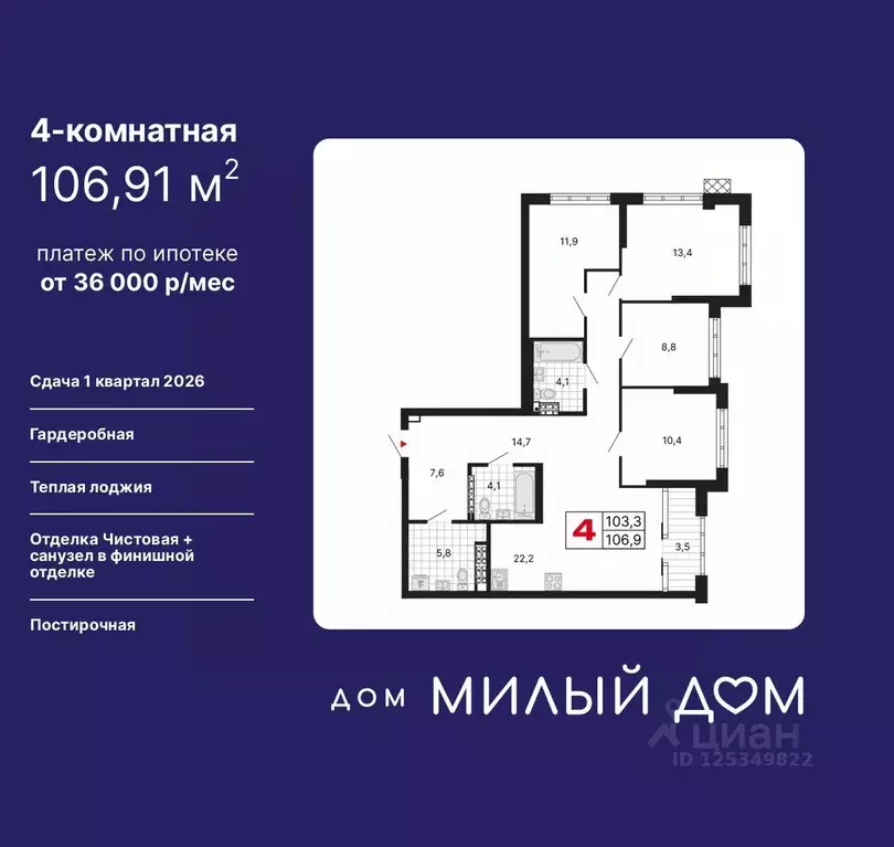 4-к кв. Свердловская область, Екатеринбург ул. Шаумяна, 11 (106.91 м) - Фото 0