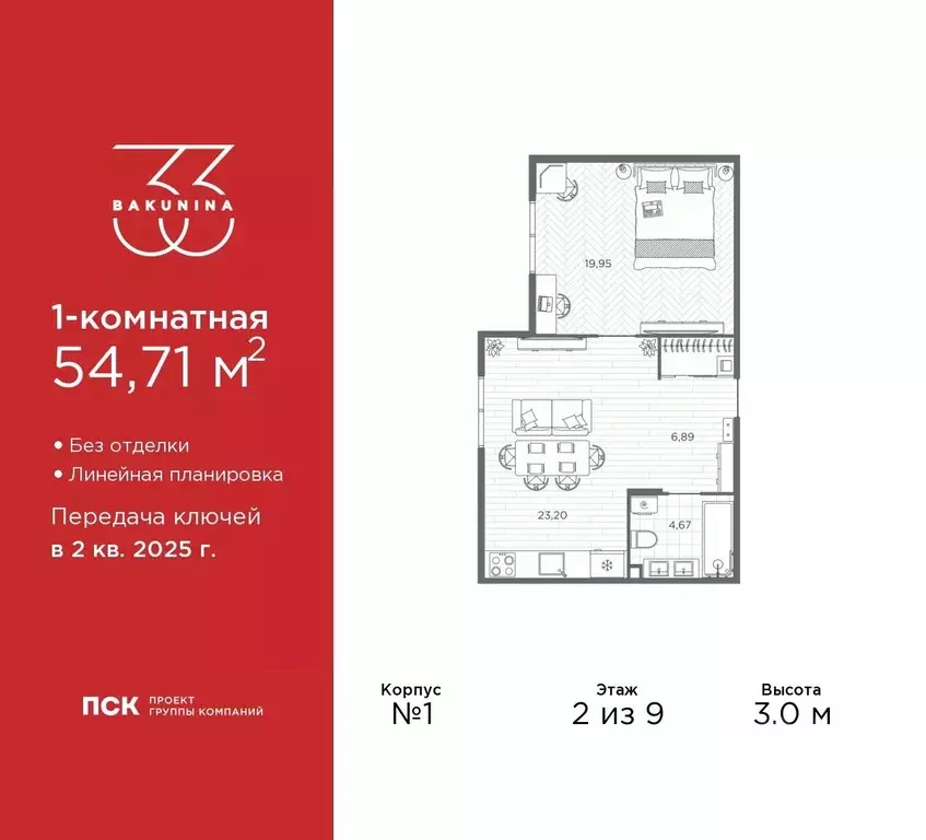 1-к кв. Санкт-Петербург просп. Бакунина, 33 (54.8 м) - Фото 0