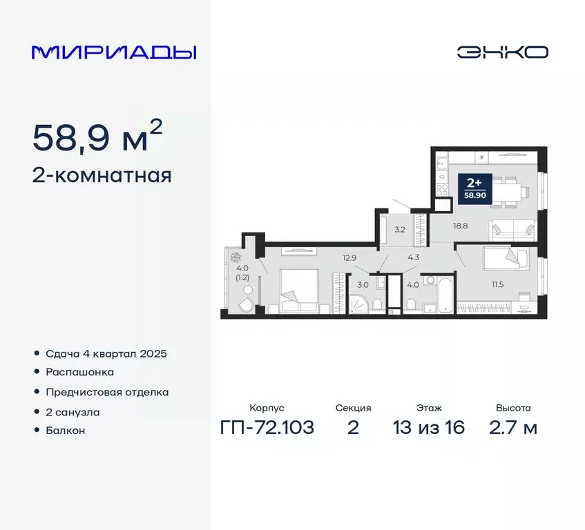 2-к кв. Тюменская область, Тюмень ул. Тимофея Чаркова, 77/1 (58.9 м) - Фото 0
