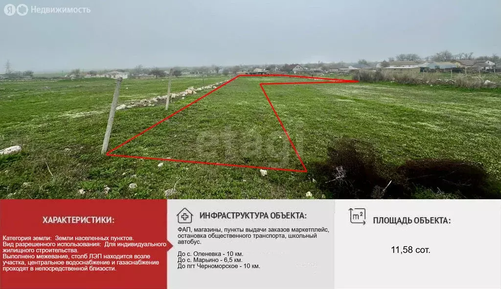 Участок в Красносельское, улица Ленина (11.58 м) - Фото 1