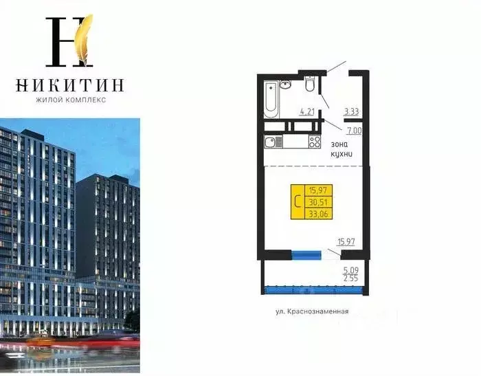 Студия Воронежская область, Воронеж ул. Летчика Демьянова, 1 (33.06 м) - Фото 1