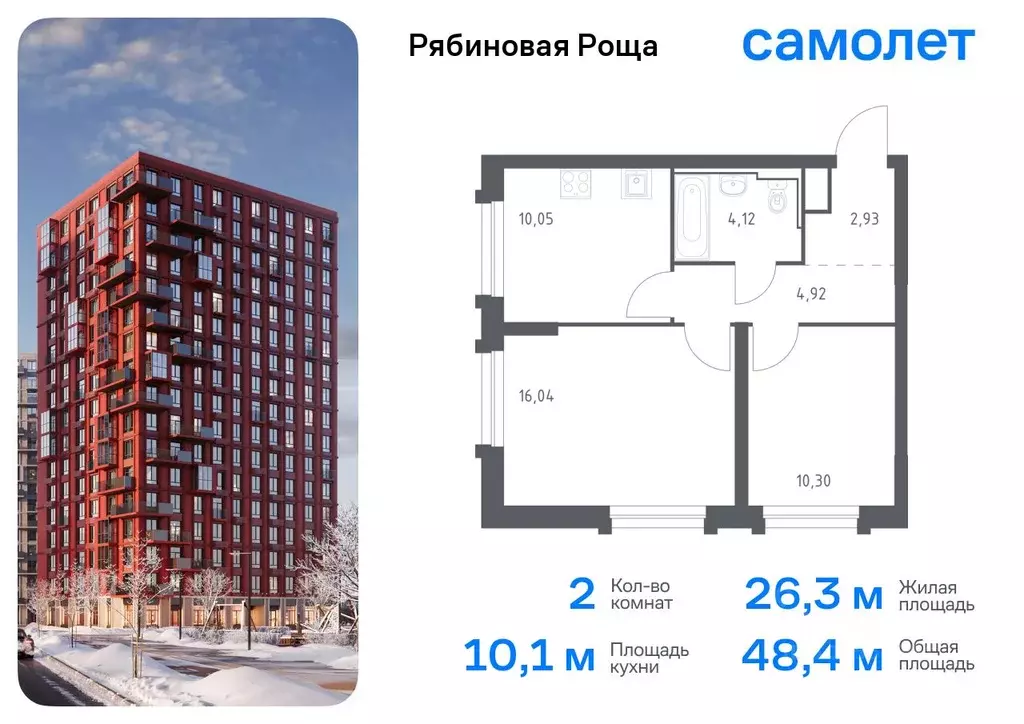 2-к кв. Забайкальский край, Чита Рябиновая Роща жилой комплекс (48.36 ... - Фото 0