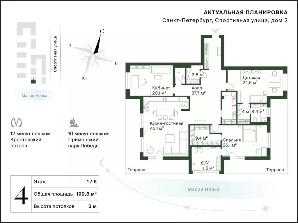 4-к кв. Санкт-Петербург Спортивная ул., 2 (199.8 м) - Фото 2