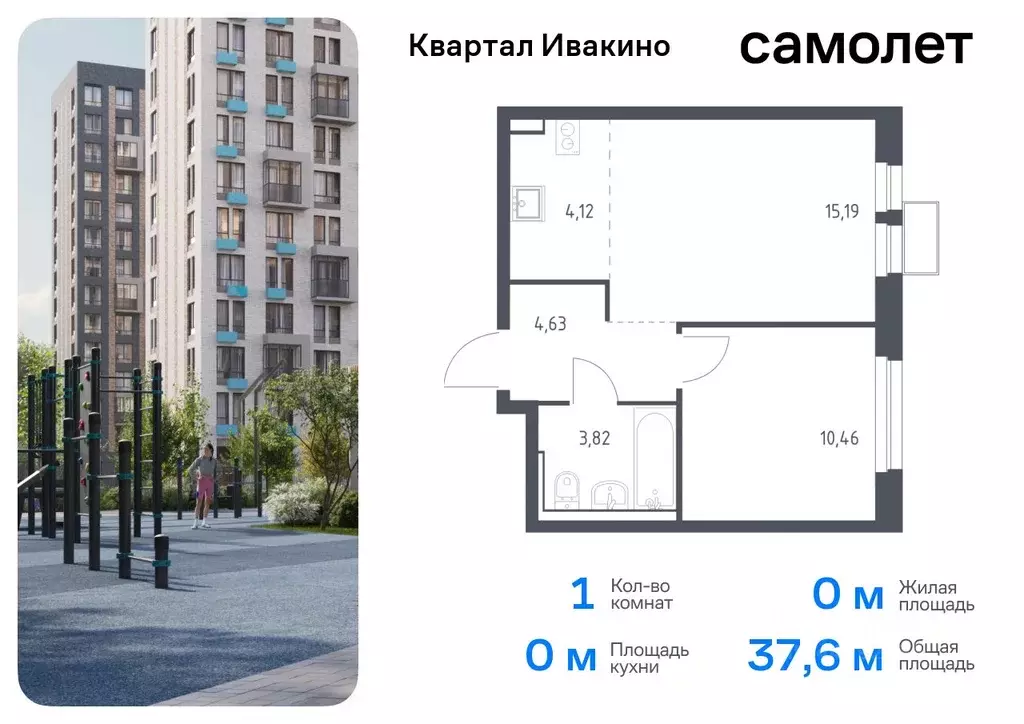 1-к кв. Московская область, Химки Клязьма-Старбеево мкр, Ивакино кв-л, ... - Фото 0