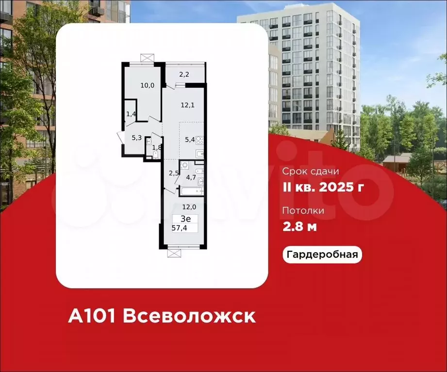 2-к. квартира, 57,4 м, 2/12 эт. - Фото 0