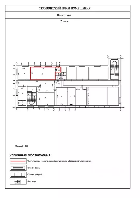 Помещение свободного назначения в Курганская область, Шумиха ул. ... - Фото 1
