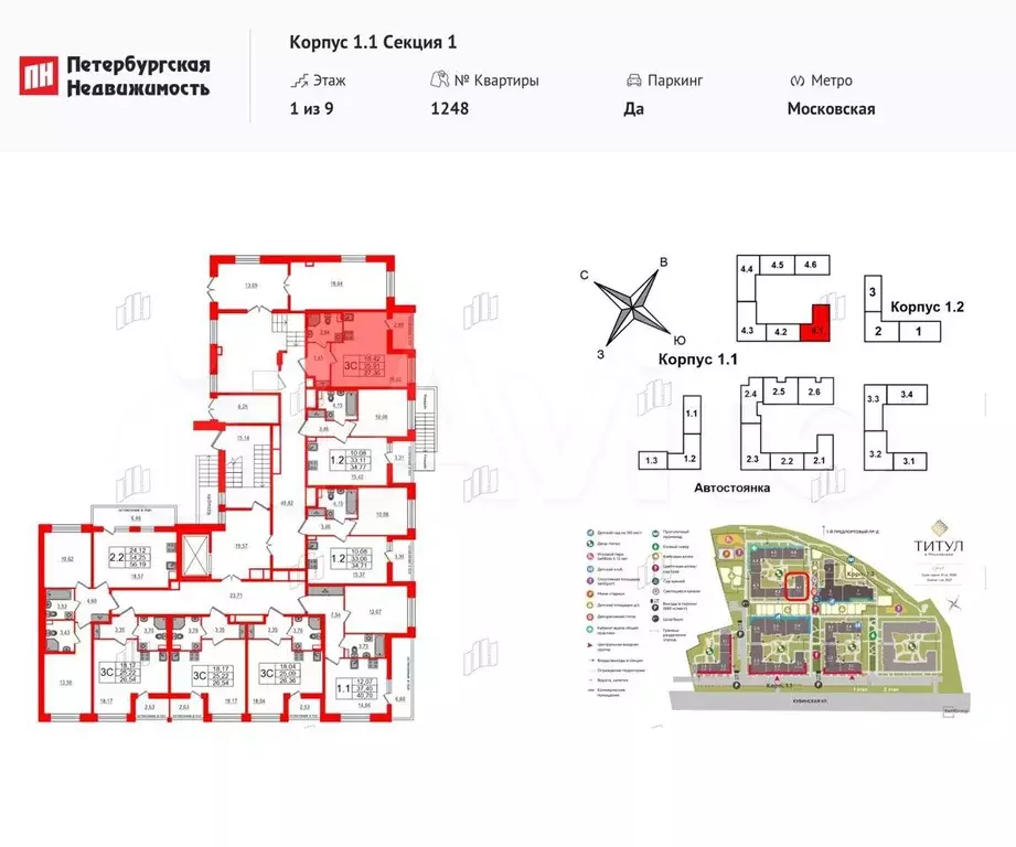 Квартира-студия, 25,9 м, 1/9 эт. - Фото 1