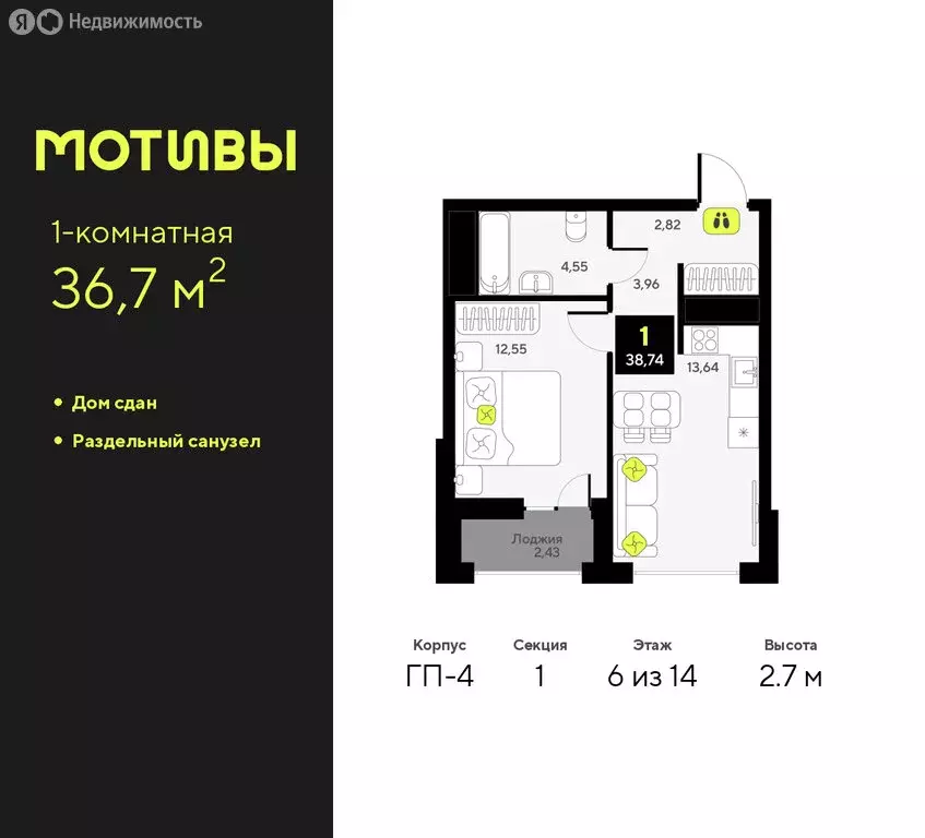 1-комнатная квартира: Тюмень, улица Андрея Приказнова, 1 (36.7 м) - Фото 1