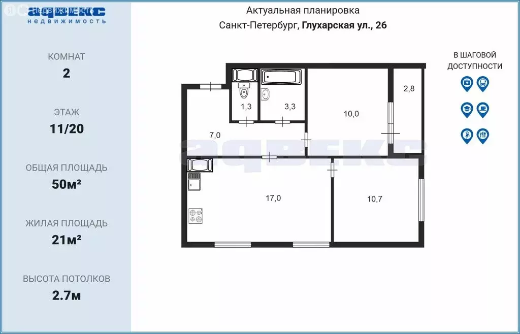 2-комнатная квартира: Санкт-Петербург, Глухарская улица, 26 (50 м) - Фото 2