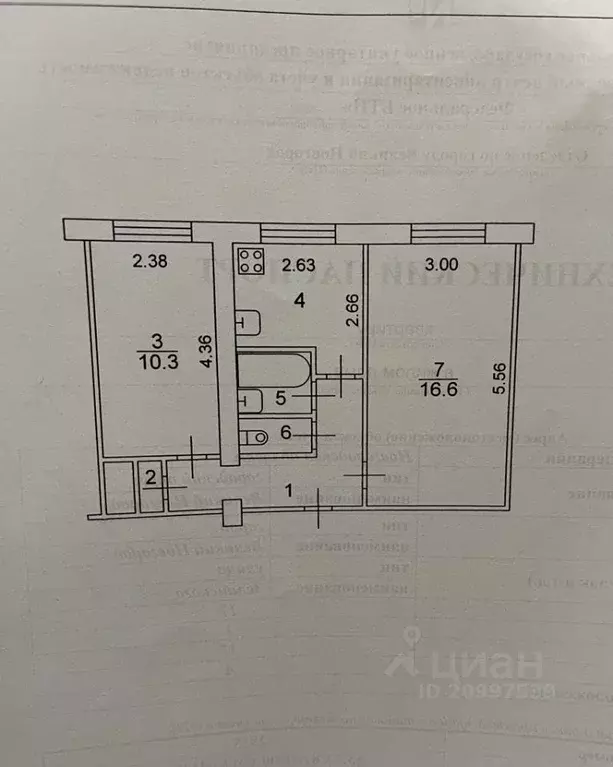 2-к кв. Новгородская область, Великий Новгород ул. Зелинского, 17к1 ... - Фото 2
