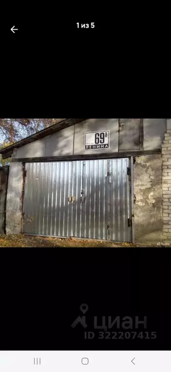Гараж в Челябинская область, Озерск просп. Ленина, 69 (30 м) - Фото 1