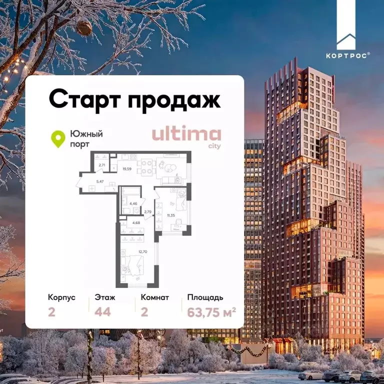 2-к кв. Москва Ультима Сити жилой комплекс (63.75 м) - Фото 0