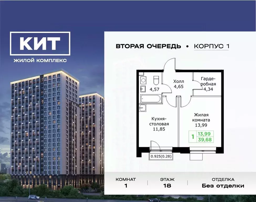 1-к кв. Московская область, Мытищи Имени Г.Т. Шитикова мкр, Кит 2 ... - Фото 0