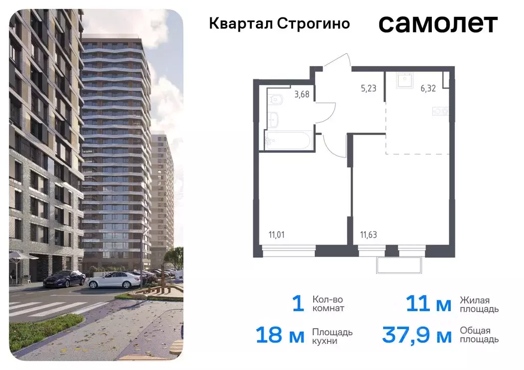 1-к кв. Московская область, Красногорск Квартал Строгино жилой ... - Фото 0