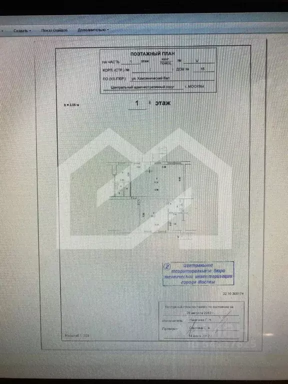 Торговая площадь в Москва ул. Хамовнический Вал, 16 (122 м) - Фото 2