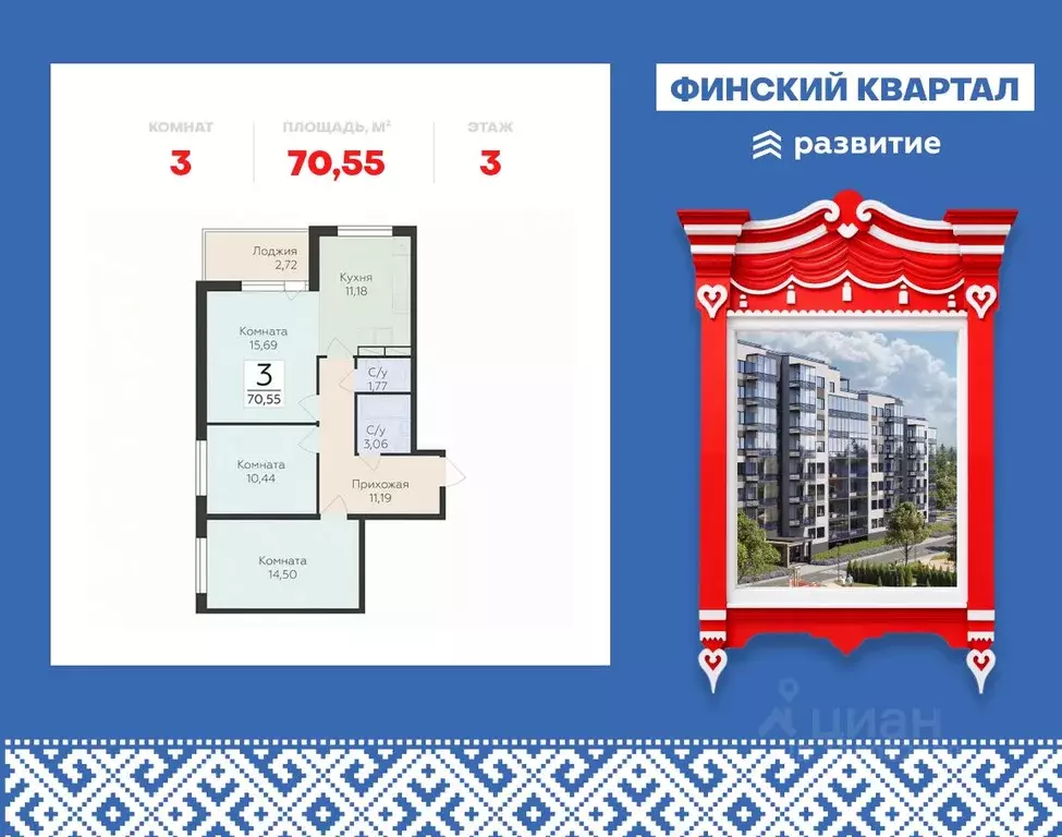 3-к кв. Ленинградская область, Всеволожский район, Юкковское с/пос ... - Фото 1