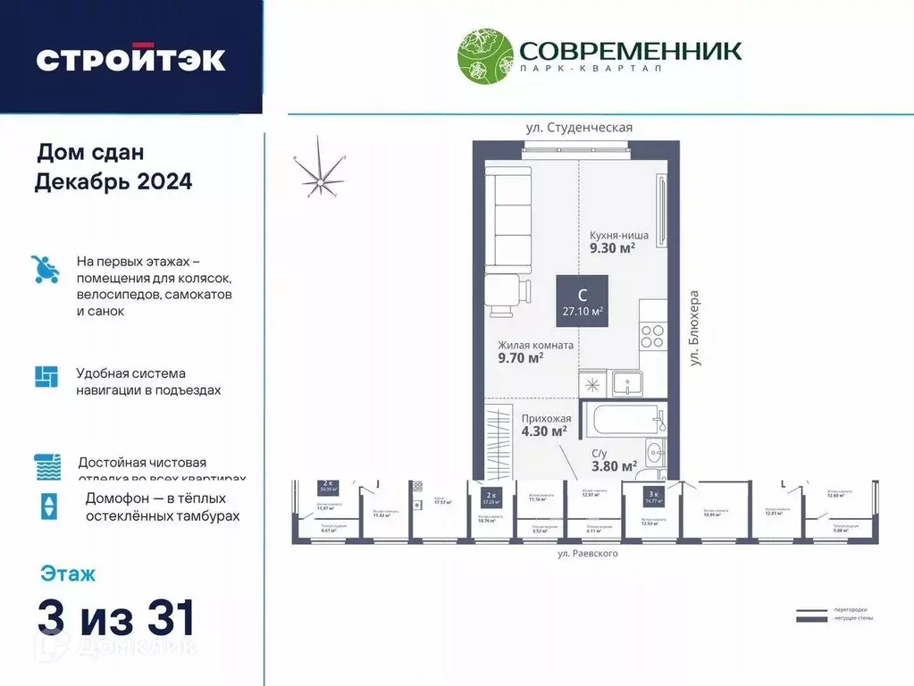 Продаётся квартира-студия, 26.9 м - Фото 0