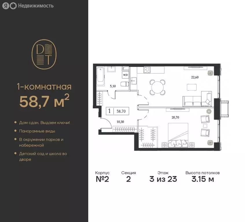 1-комнатная квартира: Москва, проспект Андропова, вл9/1 (58.7 м) - Фото 0
