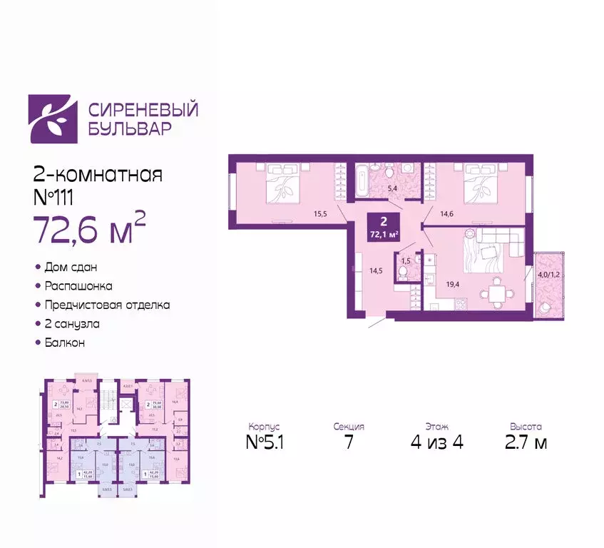 2-комнатная квартира: Калининград, Байкальская улица, 1к5 (72.6 м) - Фото 1