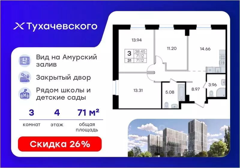 3-к кв. Приморский край, Владивосток ул. Тухачевского, 80 (71.12 м) - Фото 1