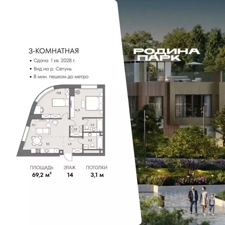 3-к кв. Москва Родина Парк жилой комплекс, к5 (69.2 м) - Фото 0