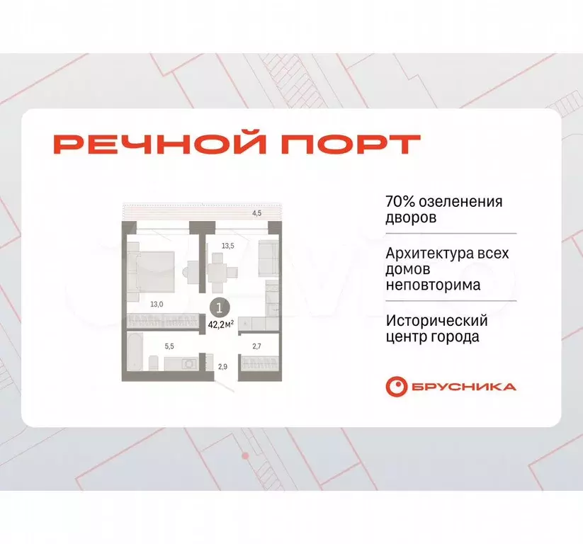 1-к. квартира, 42,2 м, 3/8 эт. - Фото 0