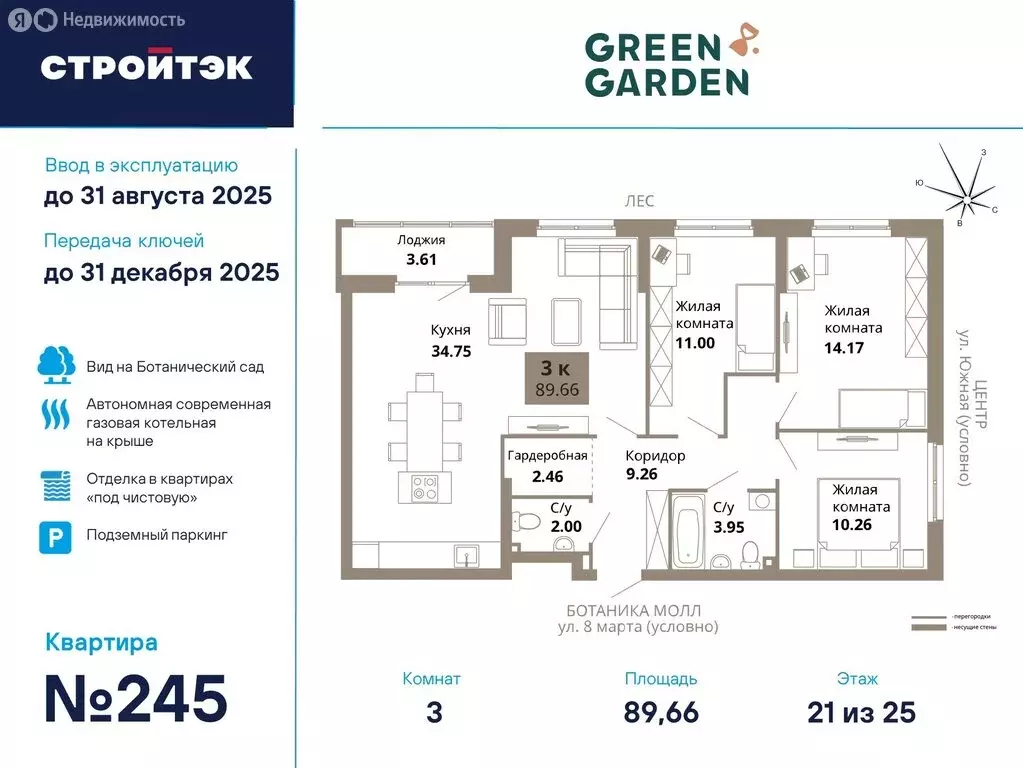 3-комнатная квартира: Екатеринбург, улица 8 Марта, 204 (89.66 м) - Фото 0