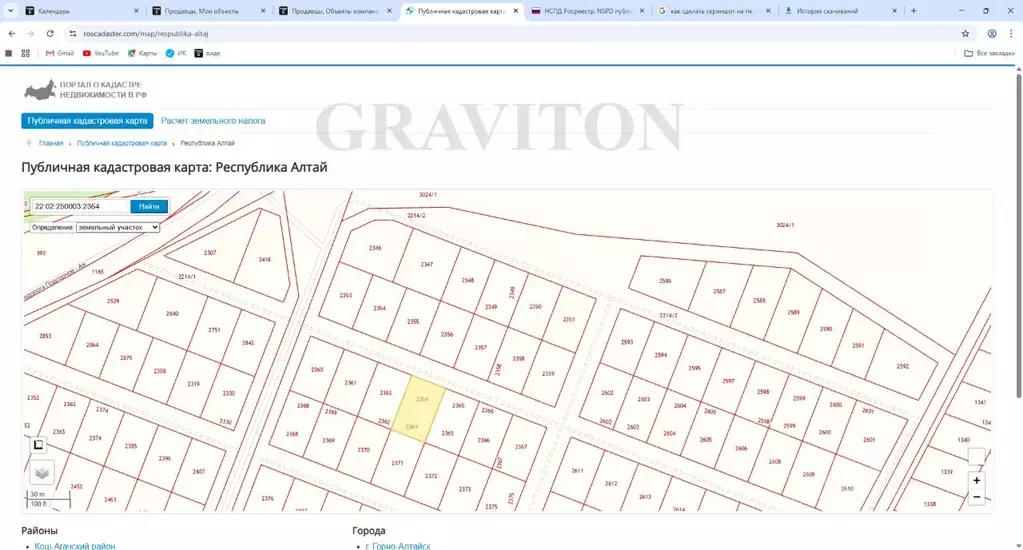 Участок в Алтай, Майминский район, с. Подгорное Центральная ул. (10.0 ... - Фото 2