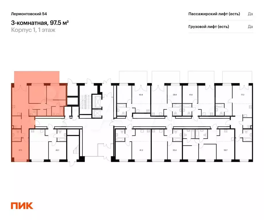 3-к. квартира, 97,5 м, 1/9 эт. - Фото 1