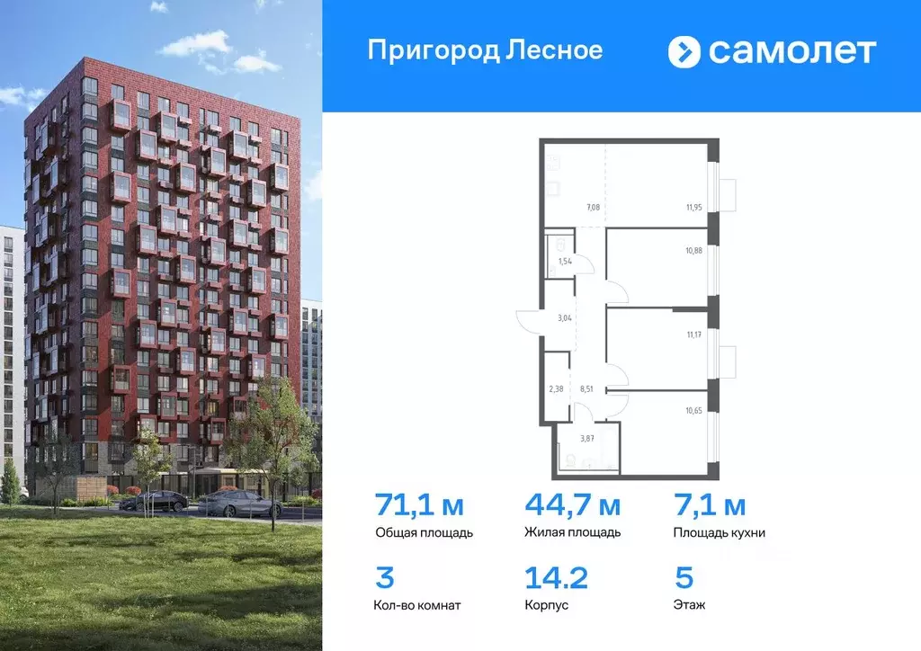 3-к кв. Московская область, Ленинский городской округ, Мисайлово пгт, ... - Фото 0