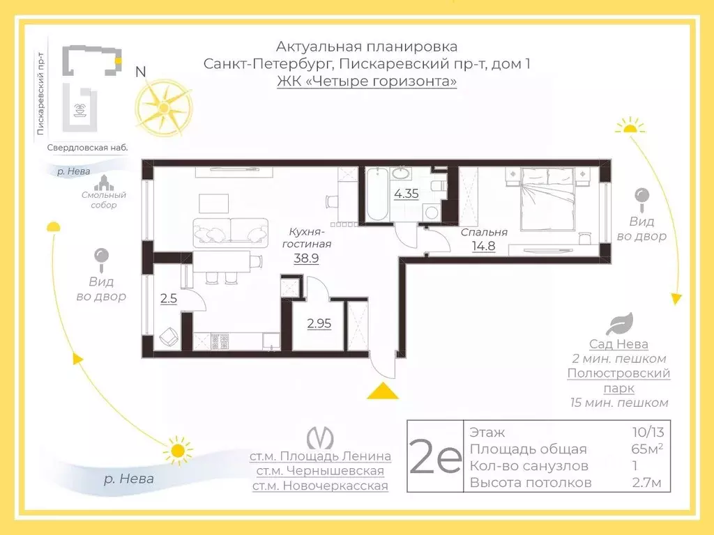2-к кв. Санкт-Петербург Пискаревский просп., 1 (65.0 м) - Фото 2