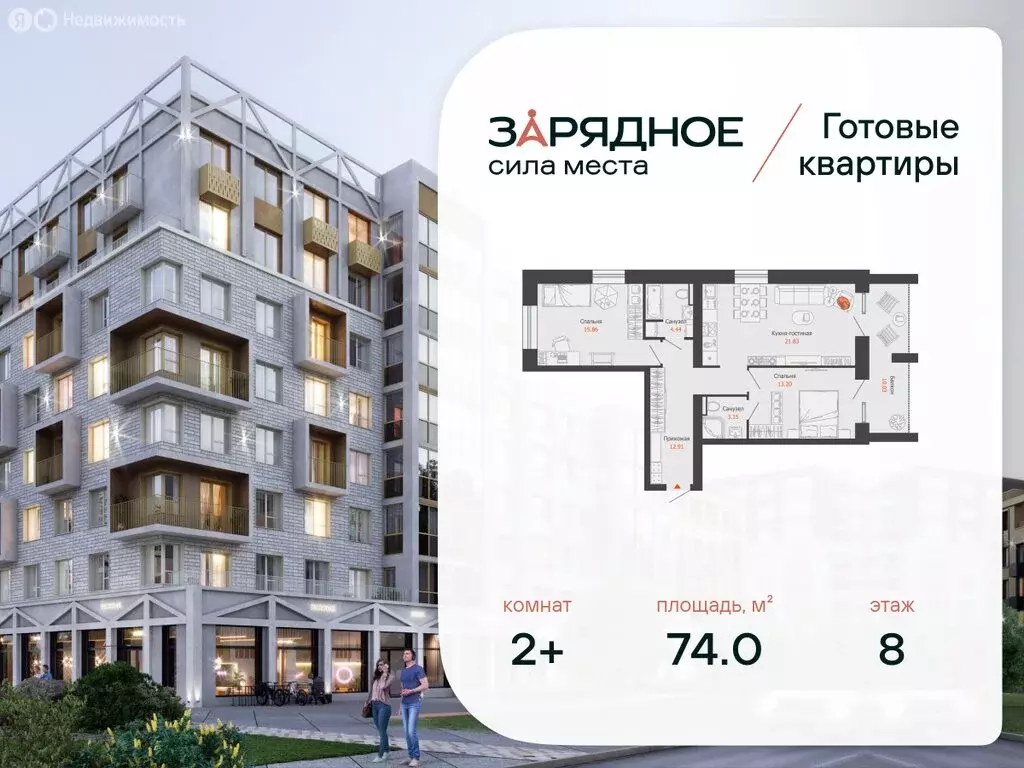 2-комнатная квартира: Киров, микрорайон Новый (74 м) - Фото 1