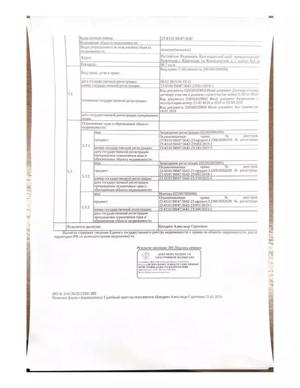 Помещение свободного назначения в Краснодарский край, Краснодар ул. ... - Фото 2