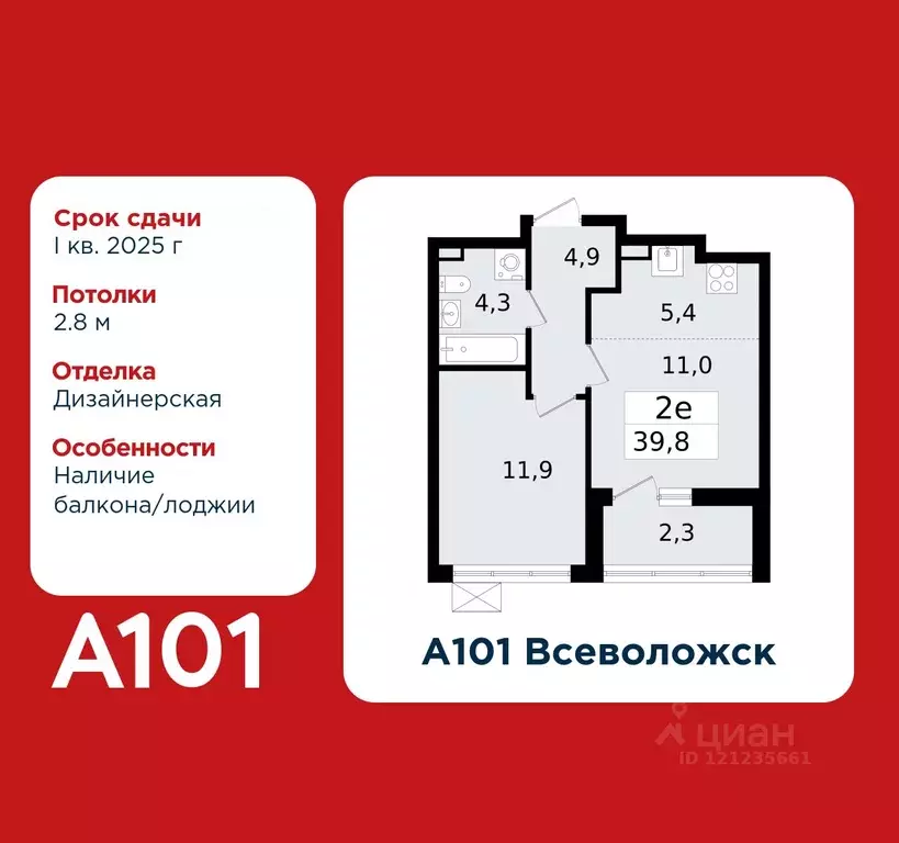 2-к кв. Ленинградская область, Всеволожск Южный мкр, 1.3 (39.8 м) - Фото 0