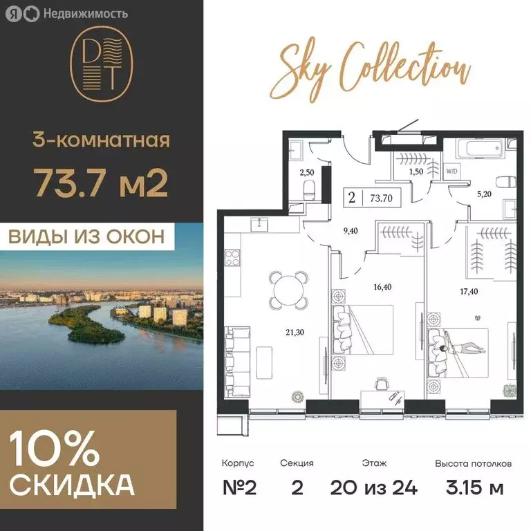 3-комнатная квартира: Москва, проспект Андропова, 9/1 (73.7 м) - Фото 0