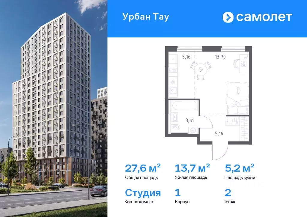 Студия Башкортостан, Уфа ул. Минигали Губайдуллина, 8к9 (27.63 м) - Фото 1
