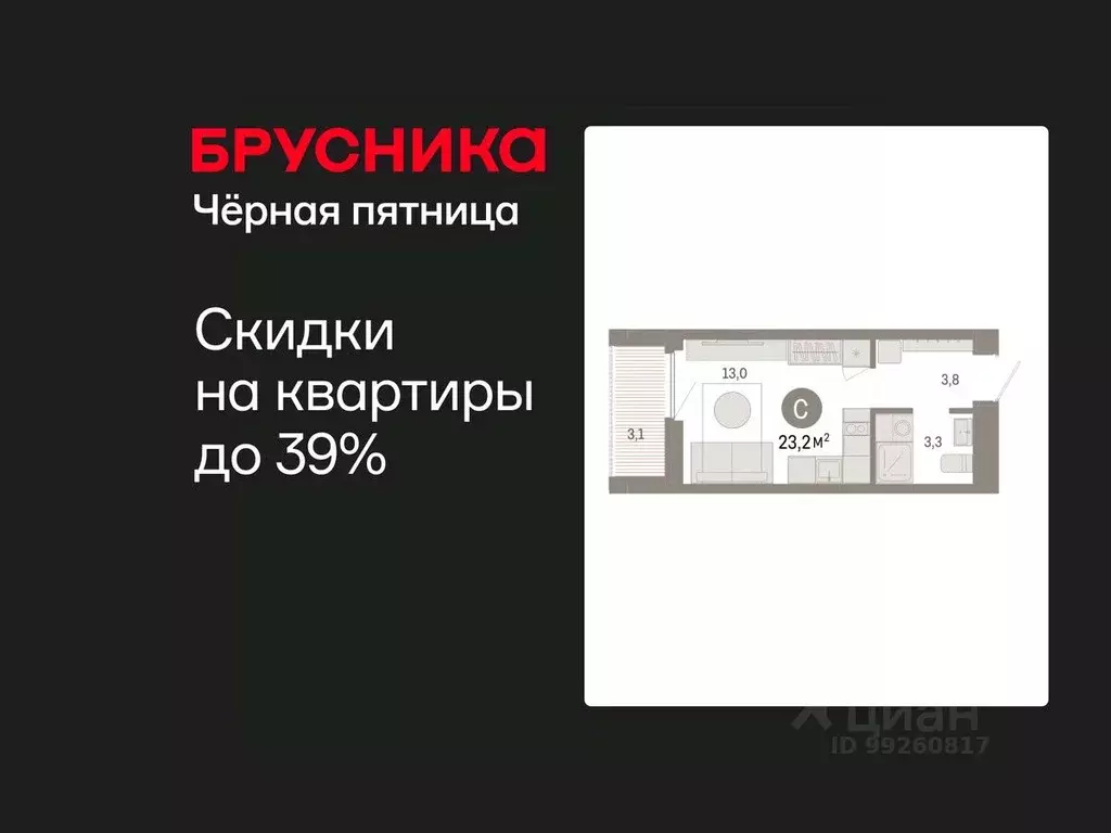 Студия Тюменская область, Тюмень Мысовская ул., 26к2 (23.14 м) - Фото 1