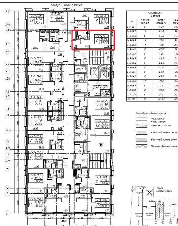 Студия Санкт-Петербург Московское ш., 13ЖЗ (20.3 м) - Фото 1
