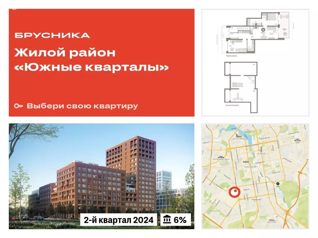 2-комнатная квартира: Екатеринбург, улица Шаумяна, 30 (155.83 м) - Фото 0