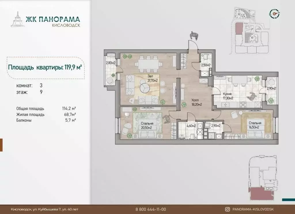 3-комнатная квартира: Кисловодск, улица Куйбышева, 7 (119.9 м) - Фото 1