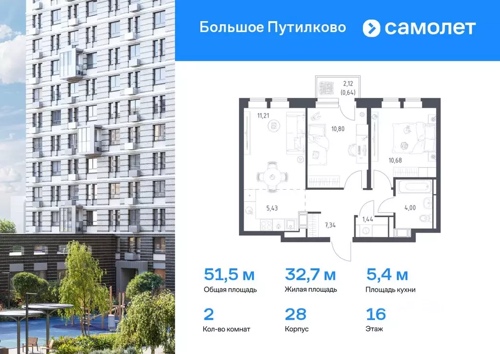 2-к кв. Московская область, Красногорск городской округ, Путилково пгт ... - Фото 0