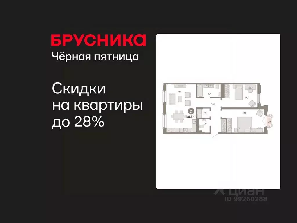 2-к кв. Свердловская область, Екатеринбург Вокзальный жилрайон, ул. ... - Фото 1