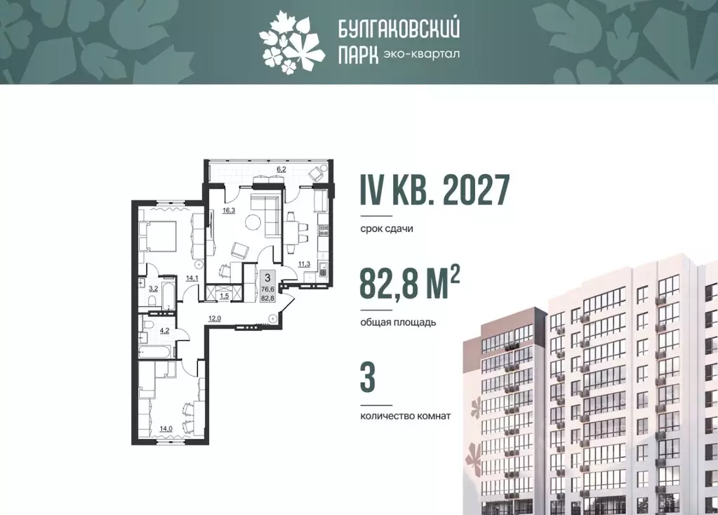 3-к кв. Саратовская область, Саратов ул. Имени Евгения Долгина, 6 ... - Фото 1