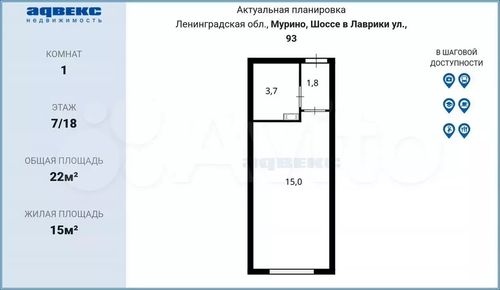 Квартира-студия, 22 м, 7/18 эт. - Фото 0