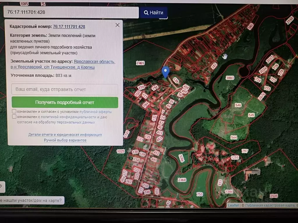 Участок в Ярославская область, Ярославский район, Туношенское с/пос, ... - Фото 1