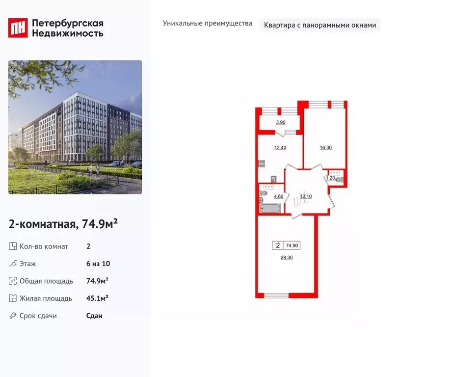 2-к кв. Санкт-Петербург Манчестерская ул., 3 (74.9 м) - Фото 1