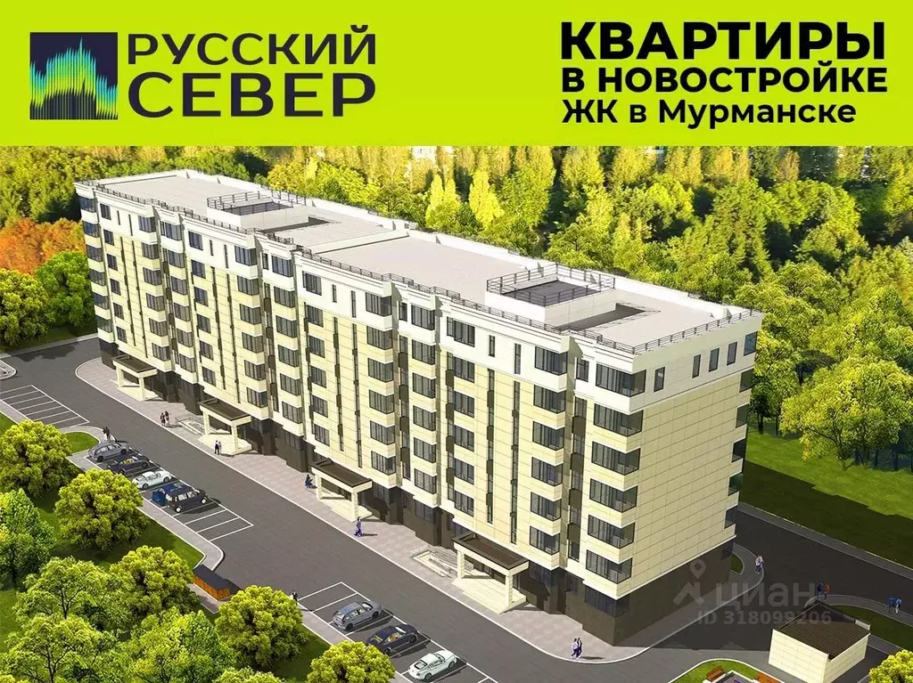 2-к кв. Мурманская область, Мурманск ул. Шевченко (66.8 м) - Фото 1