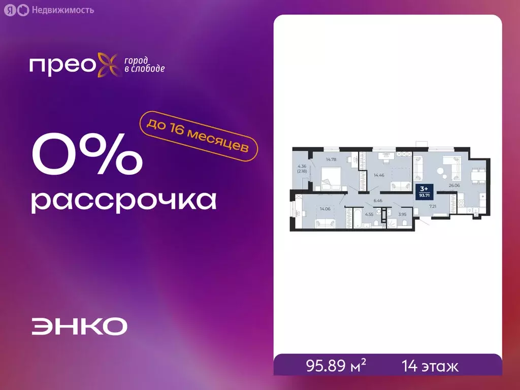 3-комнатная квартира: Тюмень, Арктическая улица, 16 (95.89 м) - Фото 1