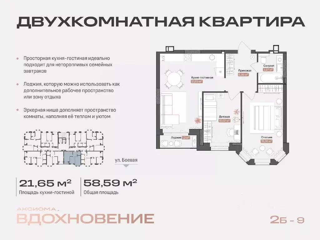 2-к кв. Астраханская область, Астрахань Боевая ул., 50А (58.59 м) - Фото 0